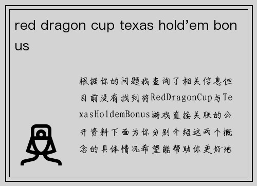 red dragon cup texas hold'em bonus